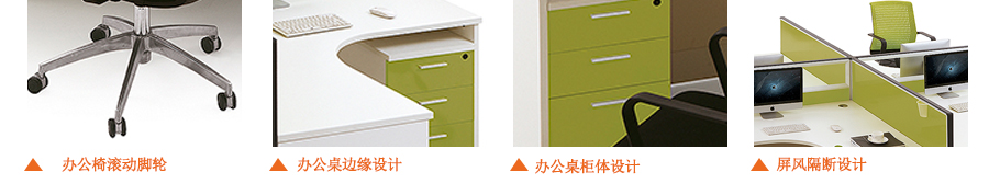 綠色環保十字型轉角四人屏風辦公桌隔斷工作卡位