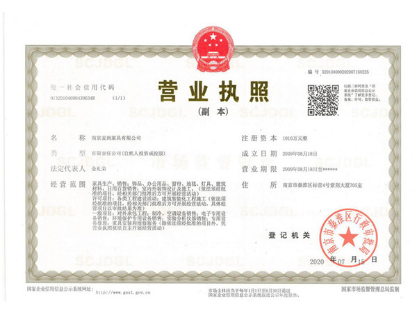 營業(yè)執(zhí)照