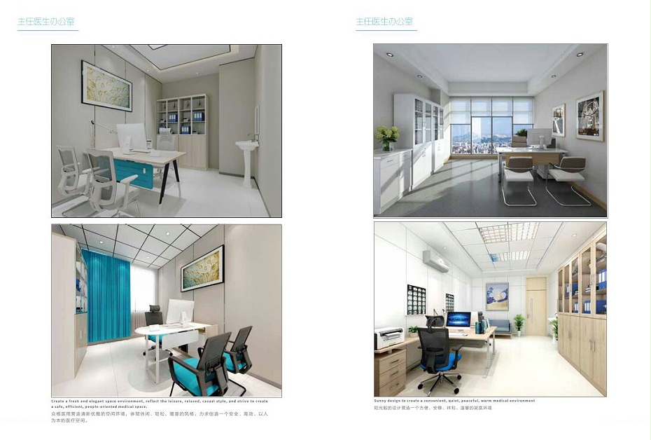 醫(yī)院醫(yī)生診斷桌椅