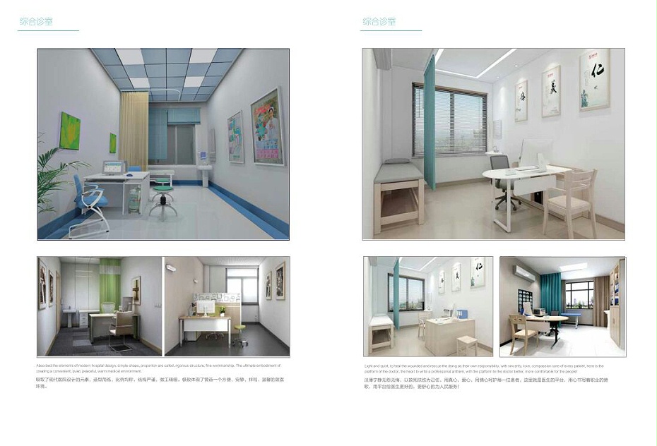 醫院醫生診斷桌椅